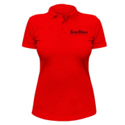 Жіноча футболка-поло для Вікторії БоєВіка