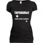Женская удлиненная футболка Тараканы - в день, когда я сдамся