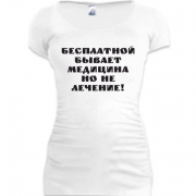 Женская удлиненная футболка Бесплатная медицина