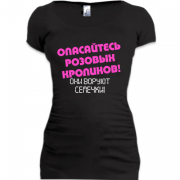Подовжена футболка Остерігайтеся рожевих кроликів!