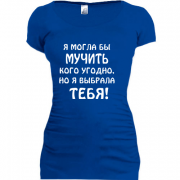 Женская удлиненная футболка "Я выбрала тебя"