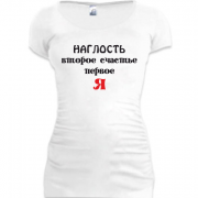 Женская удлиненная футболка Наглость второе счастье