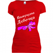 Женская удлиненная футболка Валеркина Девочка