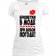 Женская удлиненная футболка Брюнетки в моде