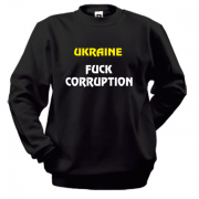 Світшот Ukraine Fuck Corruption