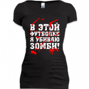 Женская удлиненная футболка Я убил зомби