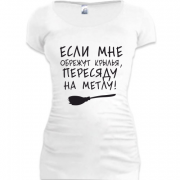 Женская удлиненная футболка Пересяду на метлу