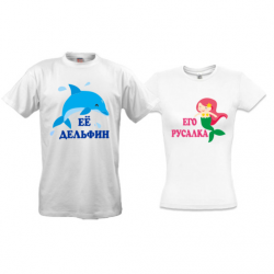 Парні футболки Дельфін і Русалка