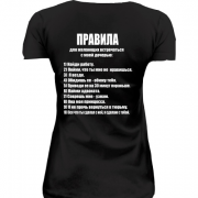 Женская удлиненная футболка Правила для желающих встречаться с м