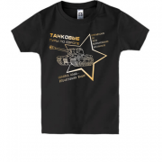 Детская футболка танковые туры по Европе 2