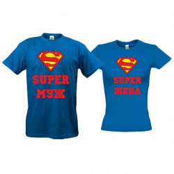 Парные футболки Super муж - Super жена
