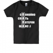 Дитяча футболка ТАТО