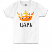 Детская футболка Царь