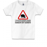 Детская футболка У носорога плохое зрение