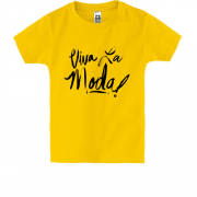 Дитяча футболка Viva la moda