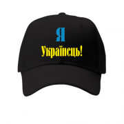 Кепка Я - Українець!