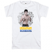 Футболка Ukrainian Kickboxing