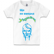 Дитяча футболка Козак - "Ше не вмерла Україна"
