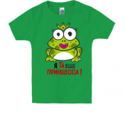 Дитяча футболка з жабою і написом Я та ще принцеса!