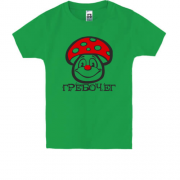 Детская футболка с грибом "гребочег"