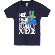 Детская футболка с зайцем-преподом "моё счастье зависит от ваших
