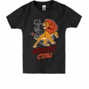 Детская футболка Вожак стаи (король лев)