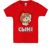 Детская футболка Сынок мамонтенок
