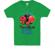 Детская футболка c ягодами (одного поля ягоды 2)