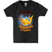 Дитяча футболка "Риболовля-це душевний відпочинок"