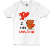 Дитяча футболка Мишка з Валентинкою З днем закоханих!