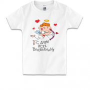 Дитяча футболка з Амурчиком "З Днем всіх закоханих"