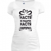 Женская удлиненная футболка Настя не подарок
