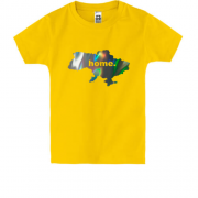 Детская футболка Home (Н) (голограмма)