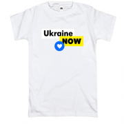 Футболка Ukraine NOW с сердцем