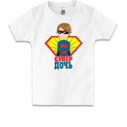 Детская футболка Супер дочь (2)