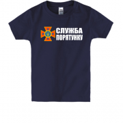 Детская футболка Служба спасения Украины