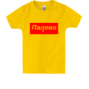 Детская футболка "Палево"