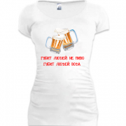 Женская удлиненная футболка Губит людей не пиво