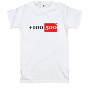 Футболка +100 500