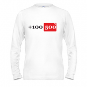 Лонгслив +100 500