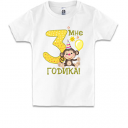 Детская футболка Мне 3 годика с обезьянкой