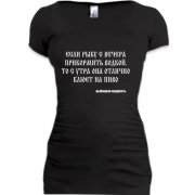 Женская удлиненная футболка Рыбацкая мудрость