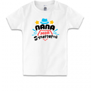 Детская футболка "Папа мой супергерой"