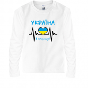 Дитячий лонгслів Україна в моєму серці