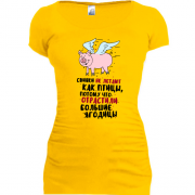 Подовжена футболка з написом "Свинки не літають"