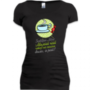Подовжена футболка з написом "Завари мені милий чай"