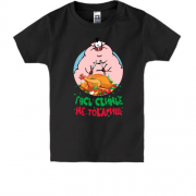 Дитяча футболка з написом "Гусак свині не товариш"