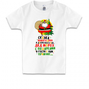 Дитяча футболка з написом "Казка новорічна"
