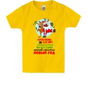Дитяча футболка з написом "Красиво відзначимо Новий Рік"