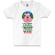 Детская футболка с надписью " В лесу родилась елочка "